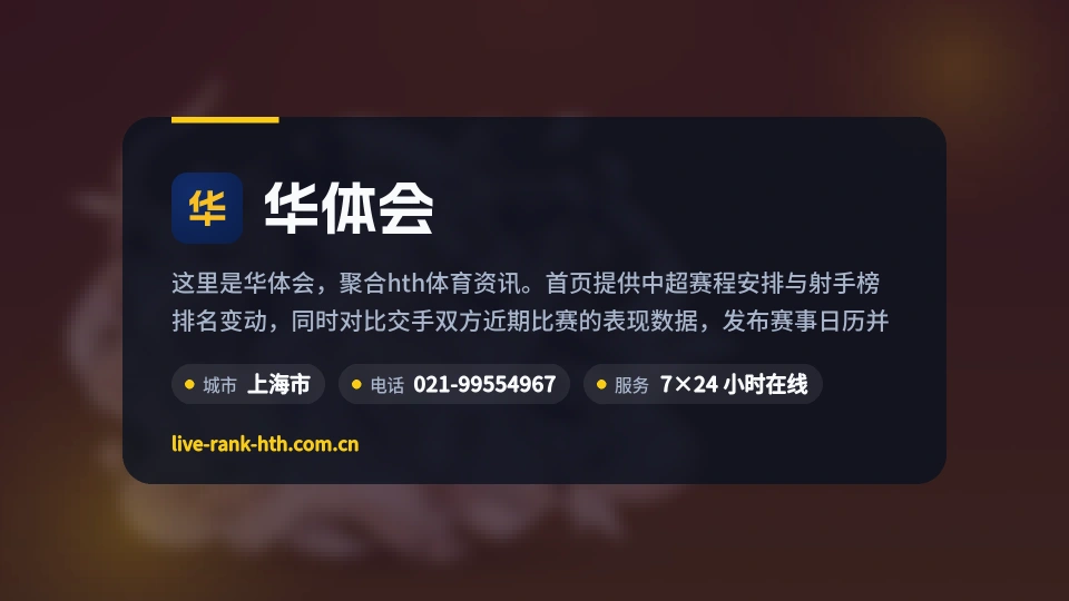 探索华体会