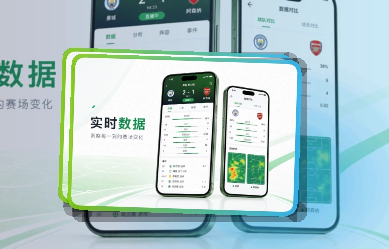 华体会 App 赛后复盘界面