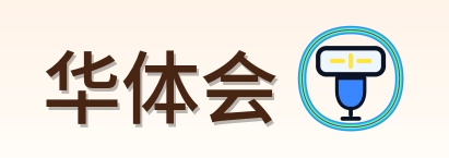 华体会 Logo